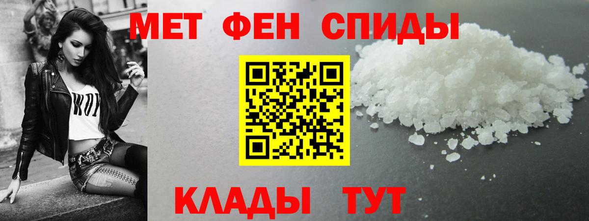 АМФЕТАМИН 97% Киселёвск