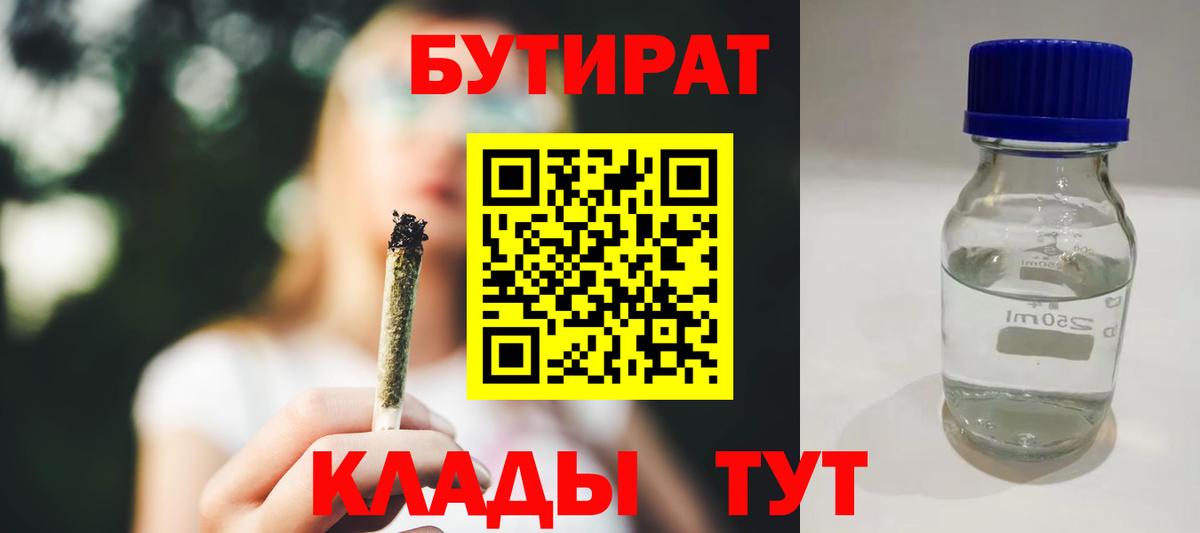 Бутират оксана  Вход с VPN  БУТИРАТ  Киселёвск 