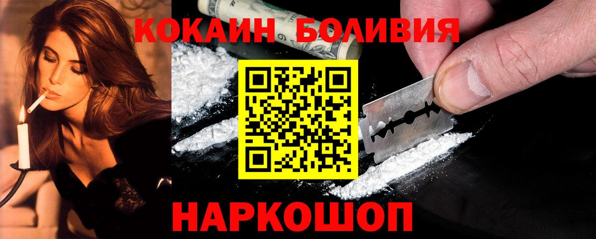 КОКАИН VHQ  Кокаин  Киселёвск  КОКАИН 98%  Вход с VPN 