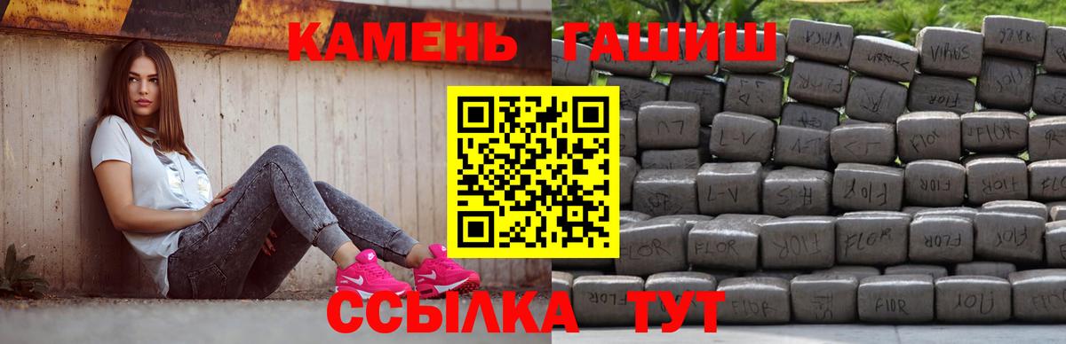 Гашиш убойный Киселёвск