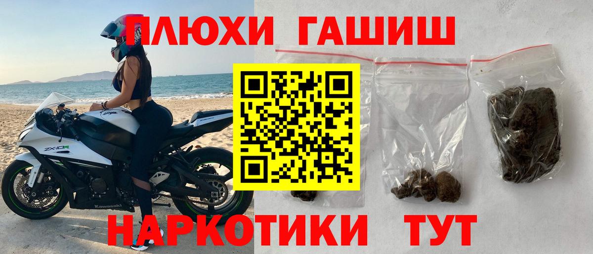 ГАШИШ  ГАШИШ гарик  Киселёвск  Вход с VPN  ГАШ гашик 