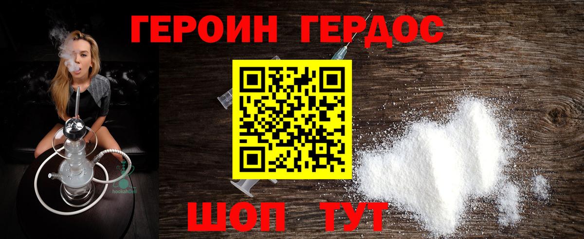 Героин Афган  Вход с VPN  Киселёвск 