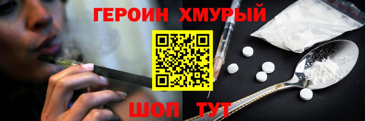 Героин Афган Киселёвск