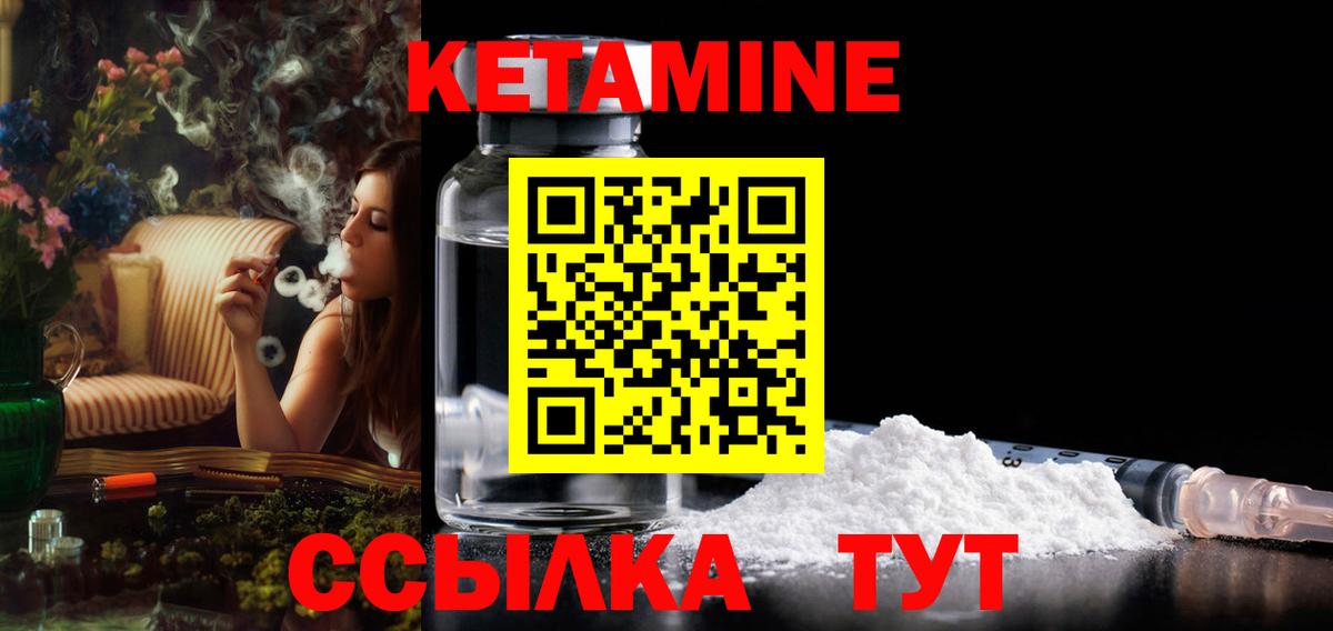 Кетамин ketamine  КЕТАМИН VHQ  Вход с VPN  omg сайт  Киселёвск 