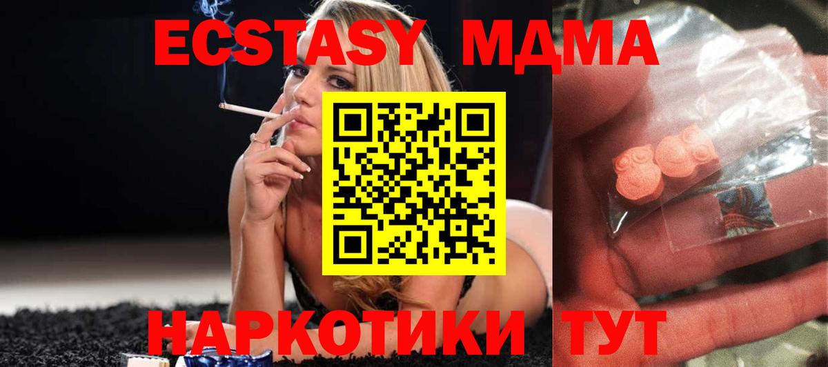 МДМА crystal  MDMA кристаллы  Киселёвск  Вход с VPN 