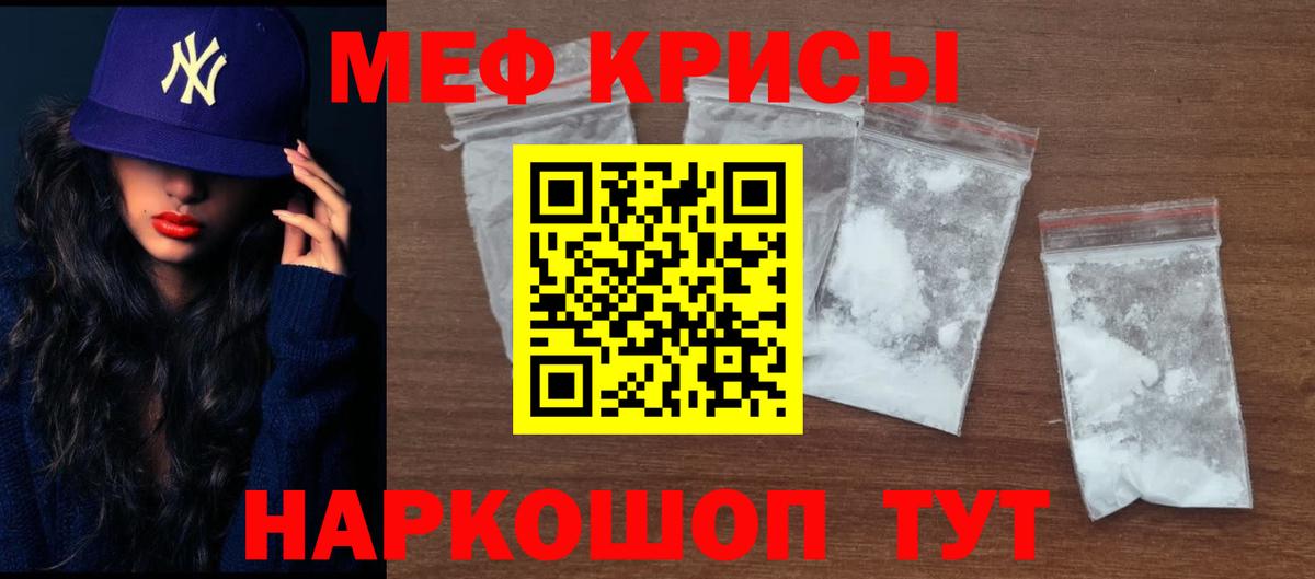 МЕФ мука  Мефедрон  Киселёвск  Мефедрон  МЕФ VHQ  Вход с VPN 