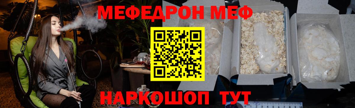 Меф мяу мяу кристаллы Киселёвск