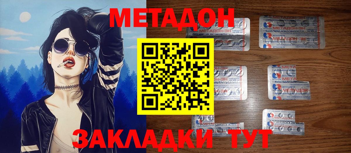 Киселёвск  Метадон белоснежный  ссылка на мегу онион  МЕТАДОН кристалл  Вход с VPN 