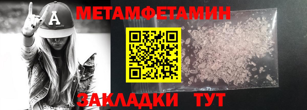 Первитин Декстрометамфетамин 99.9% Киселёвск