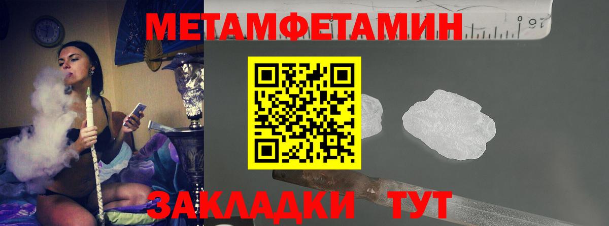 Метамфетамин Methamphetamine  Метамфетамин Methamphetamine  Вход с VPN  Киселёвск 