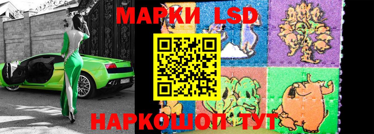 Наркотические марки 1,5мг Киселёвск