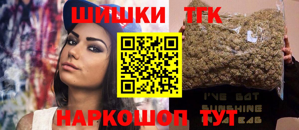 Киселёвск  Бошки марихуана план  Вход с VPN  Бошки Шишки THC 21%  Каннабис гибрид 